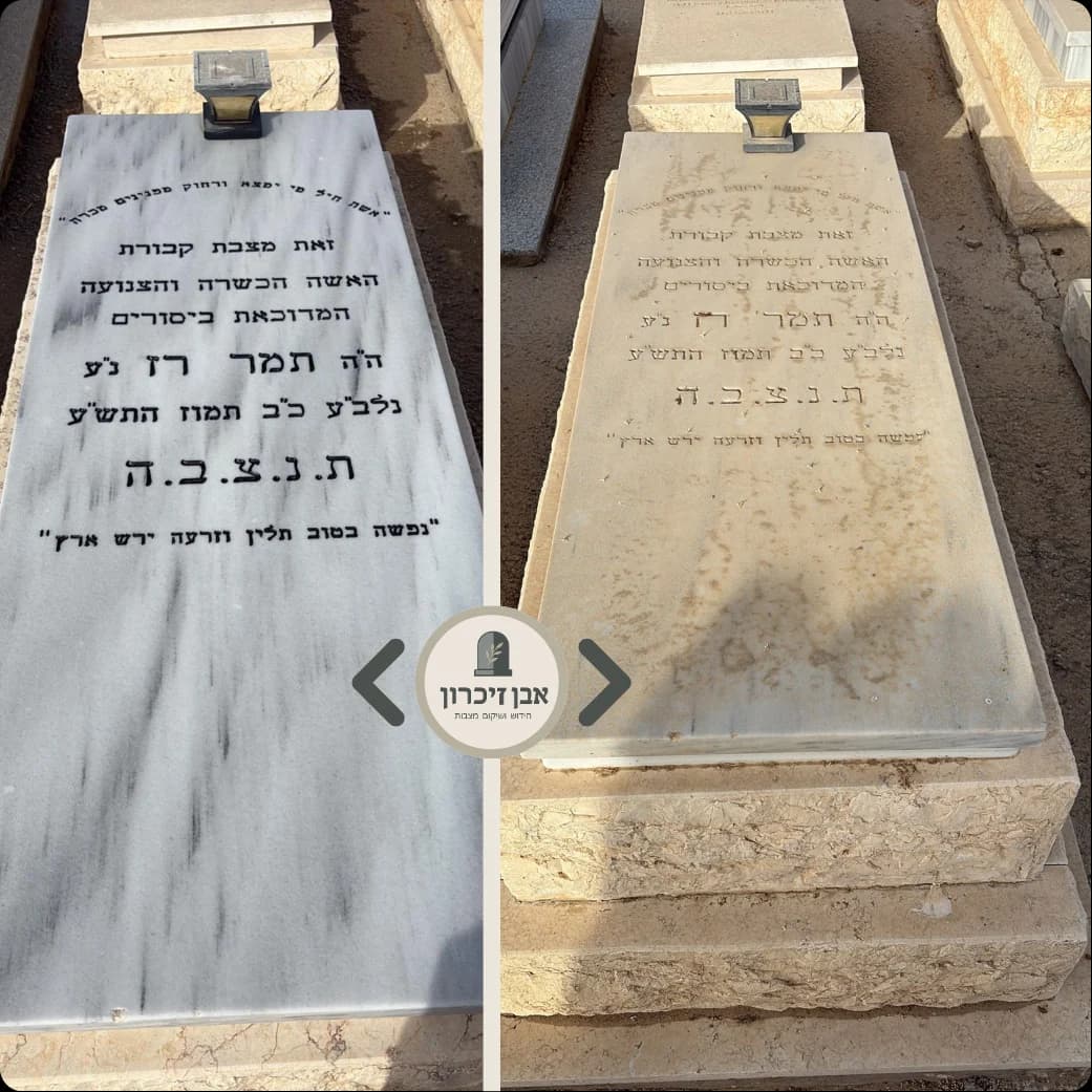 תמונה של לפני-אחרי 1