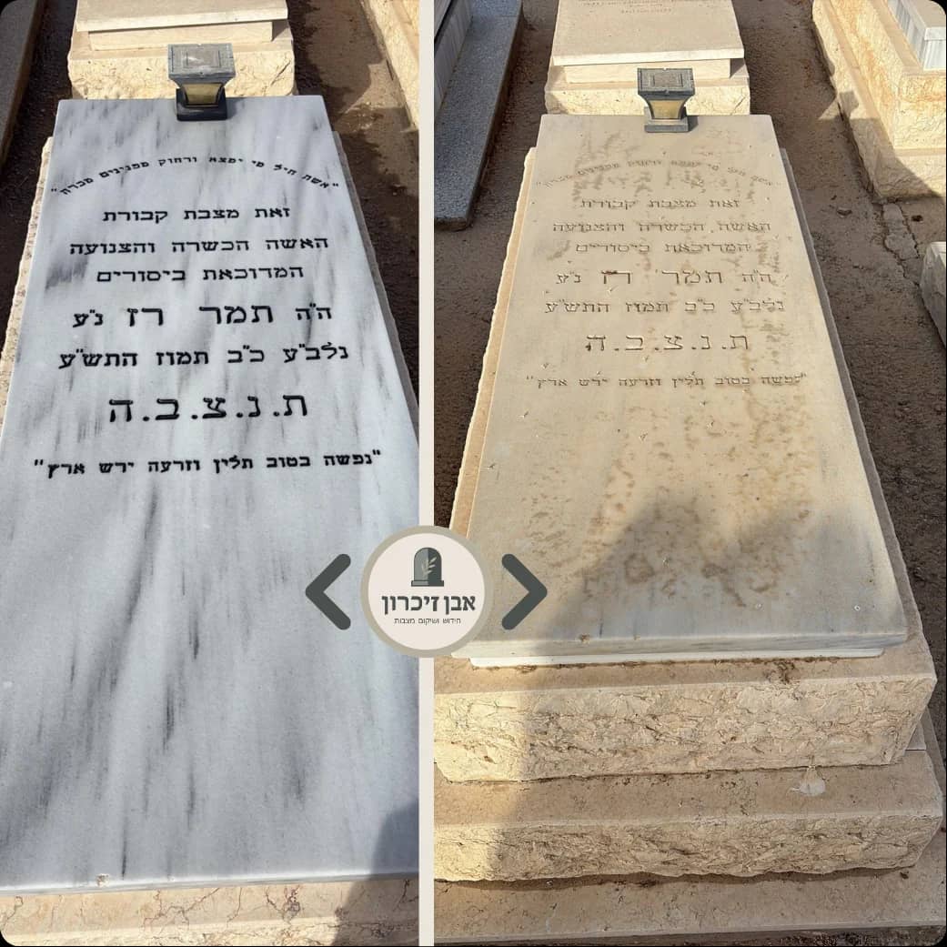 תמונה של לפני-אחרי 1