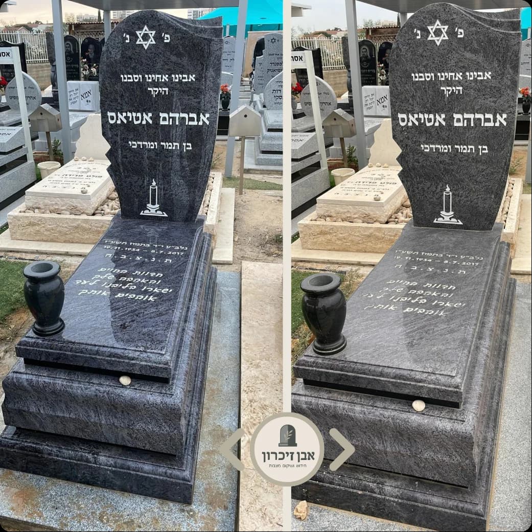 דוגמאה-1-תמונה של לפני-אחרי