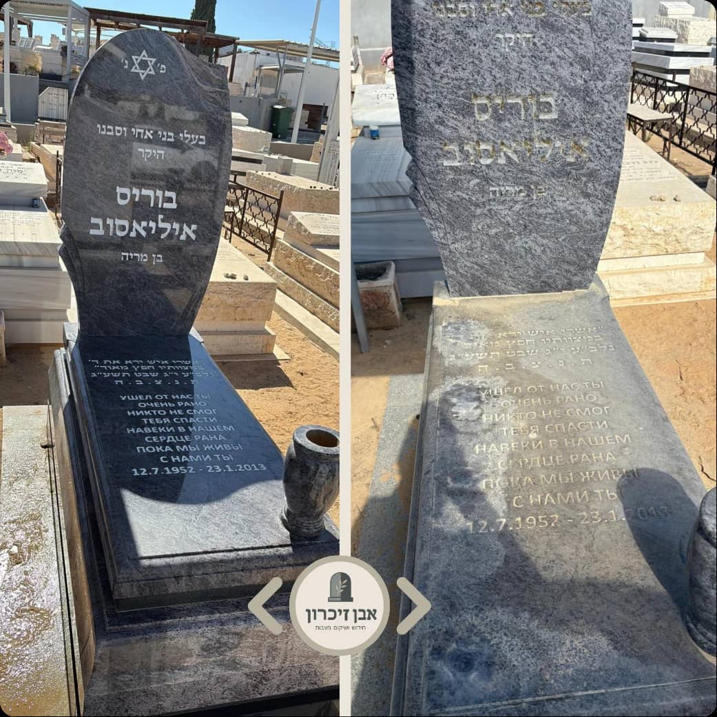 תמונה של לפני-אחרי 9