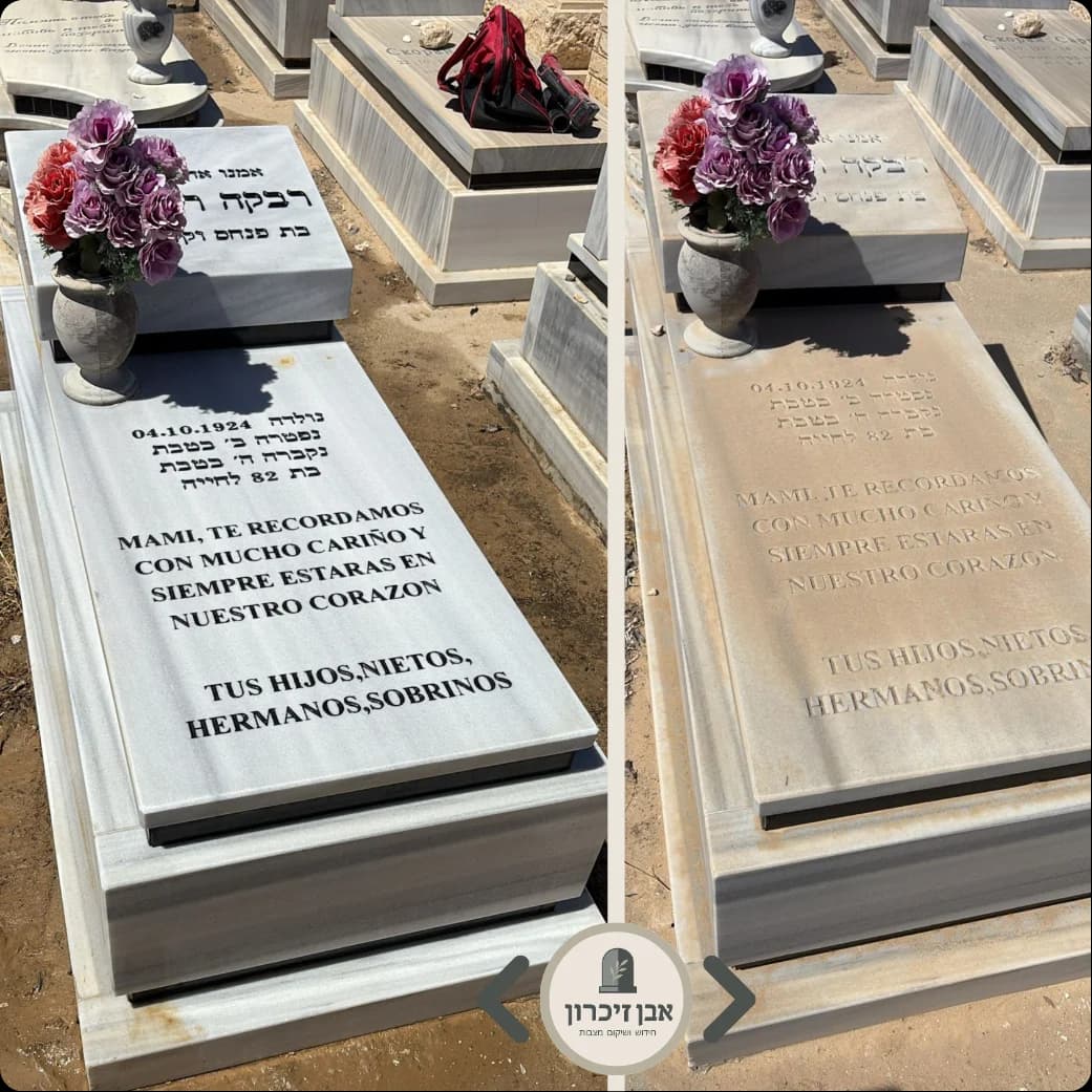 דוגמאה-2-תמונה של לפני-אחרי