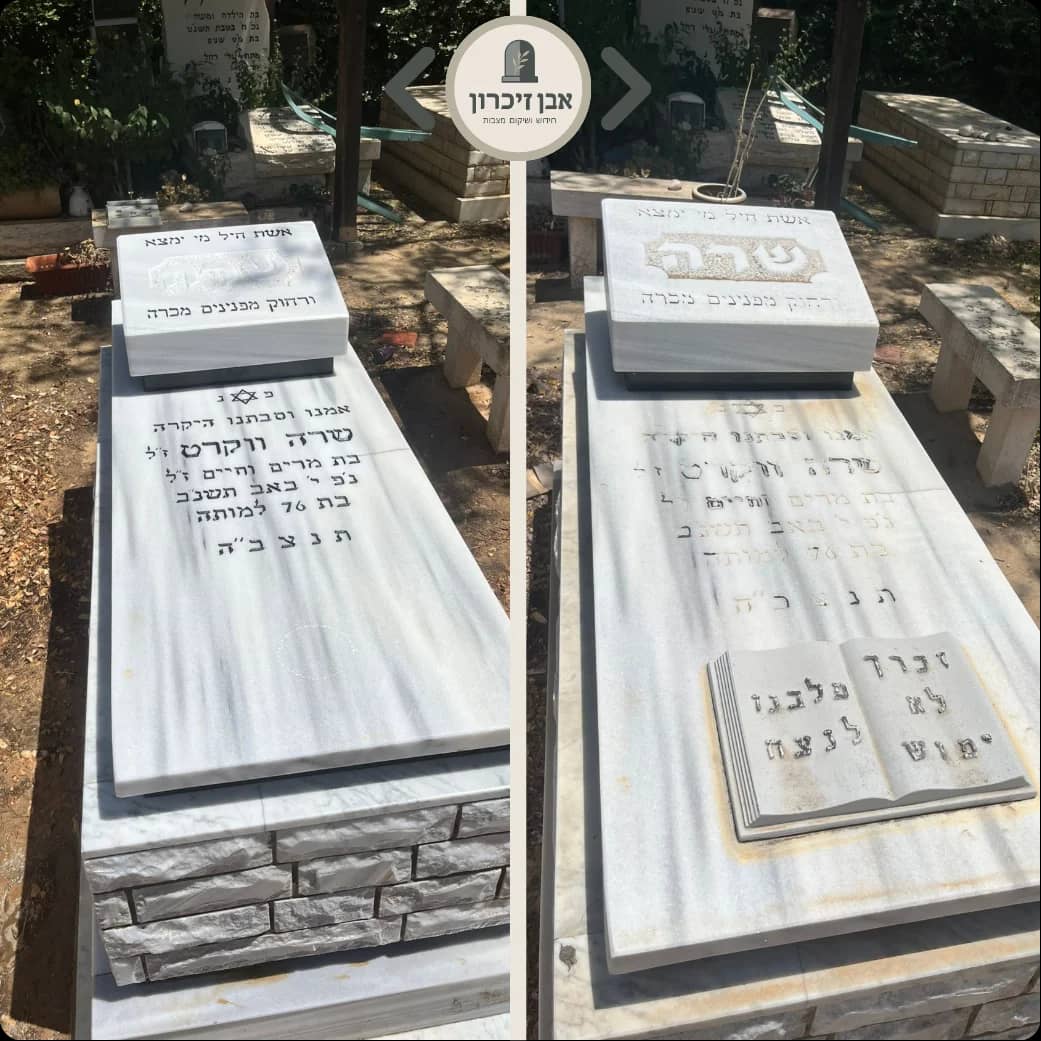 תמונה של לפני-אחרי 3