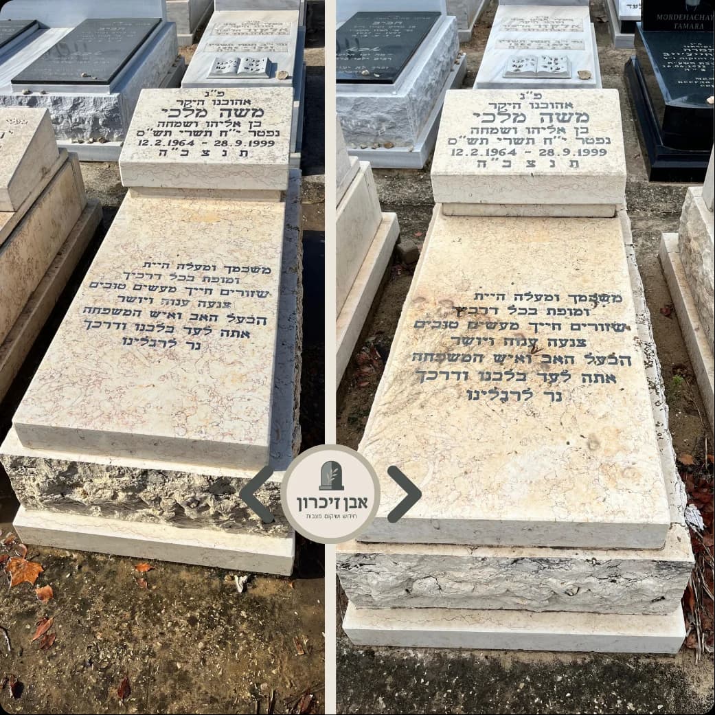 תמונה של לפני-אחרי 7