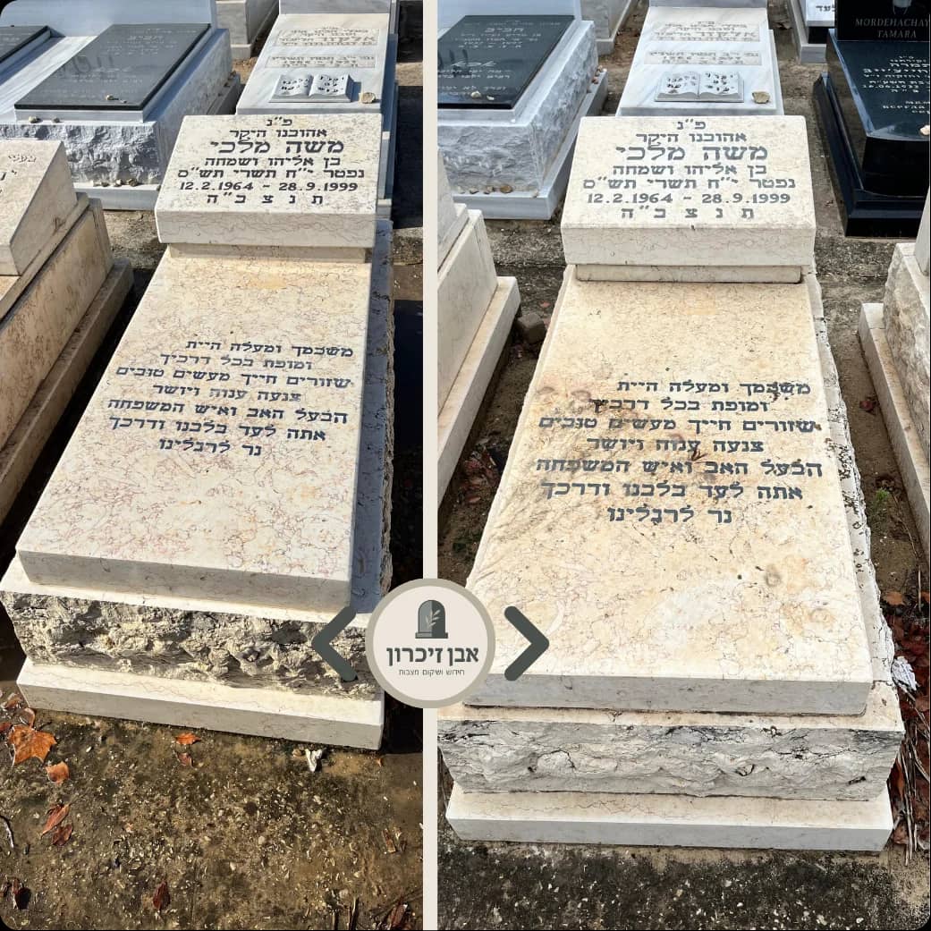 תמונה של לפני-אחרי 7